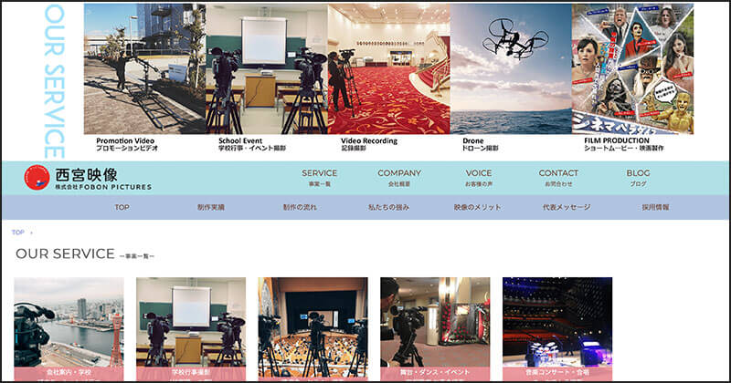 株式会社 FOBON PICTURES(西宮映像)(兵庫県神戸市灘区)
