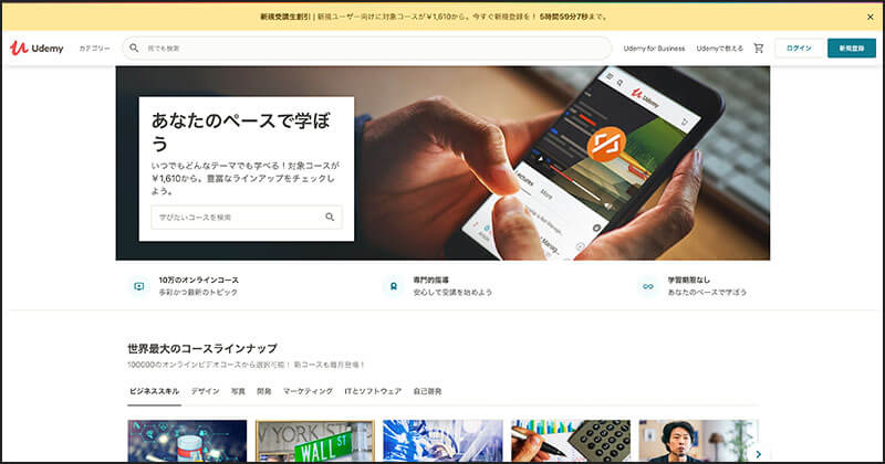 udemy
