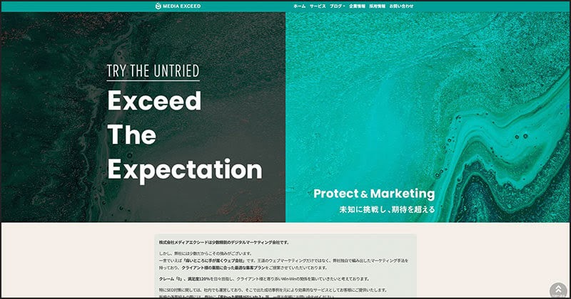 株式会社メディアエクシード