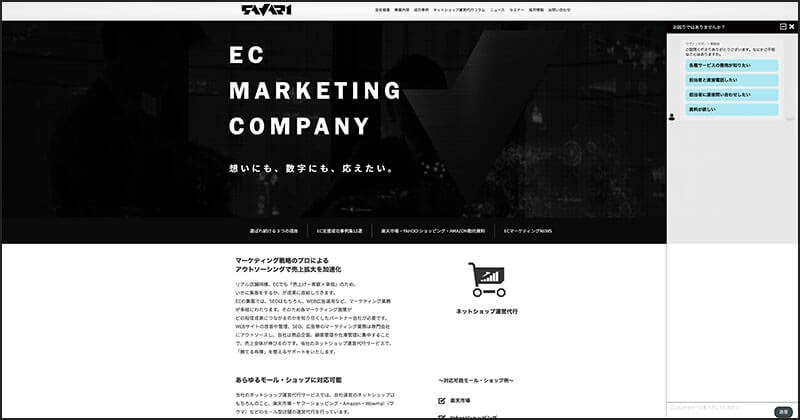 サヴァリ株式会社