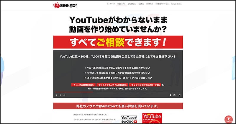 seego!