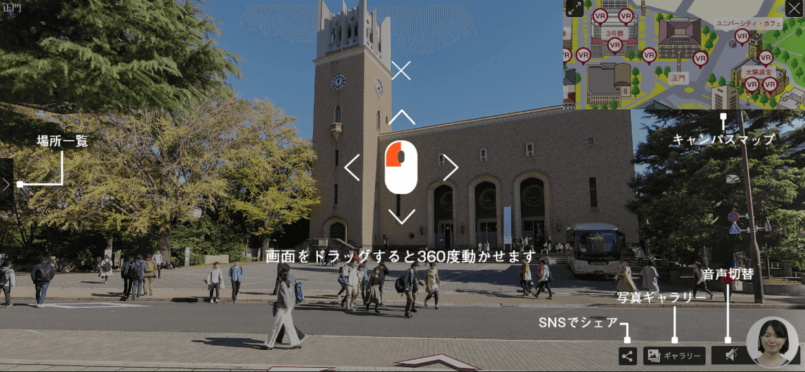 早稲田大学｜VRキャンパスツアー・複数形式のオープンキャンパス