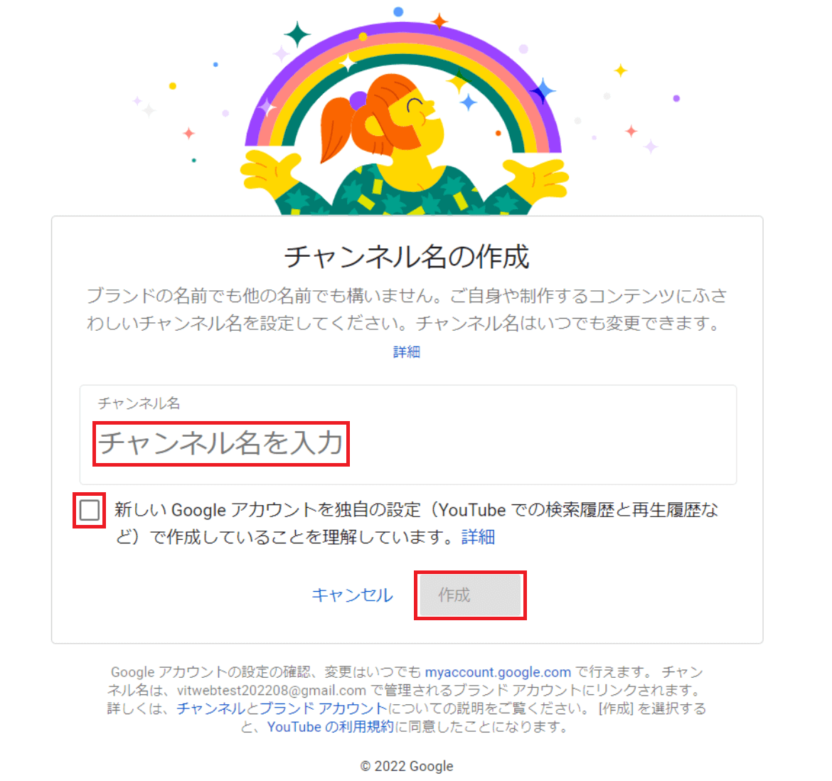 自分のチャンネルに遷移するので「＋チャンネルを作成する」をクリックしてください。