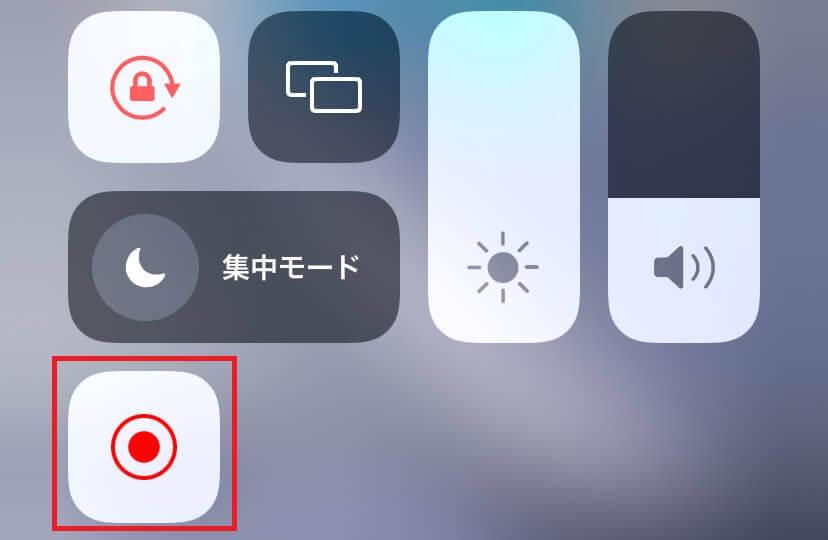 コントロールセンターを表示させて「画像収録（円マーク）」をタップすると、3秒後に収録が開始されます。