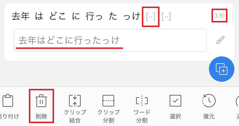 読み込みが終わると、クリップが分割された状態で編集画面が表示されます。