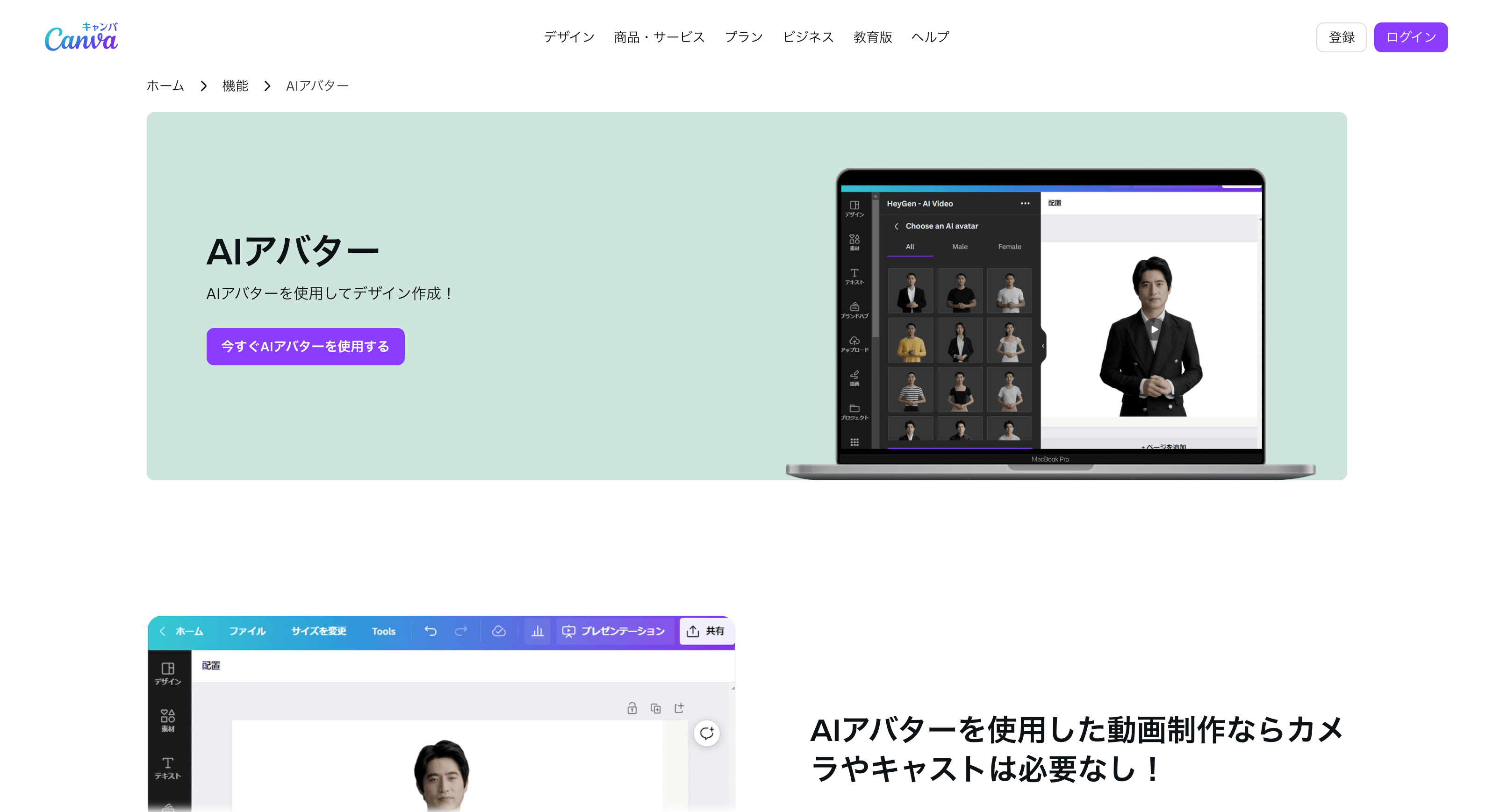 Canva
