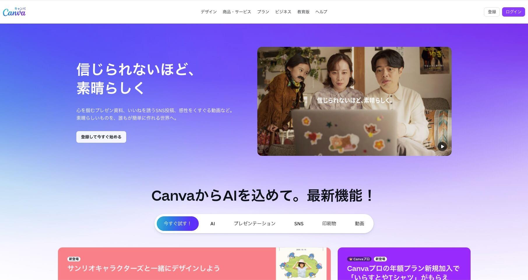 canva