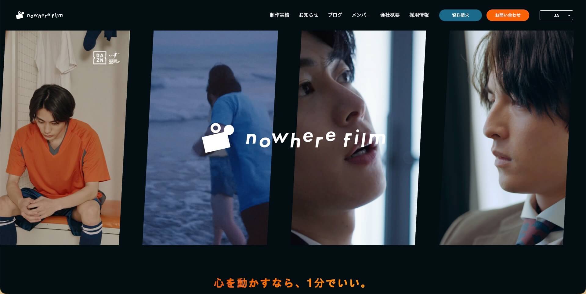 nowhere film株式会社