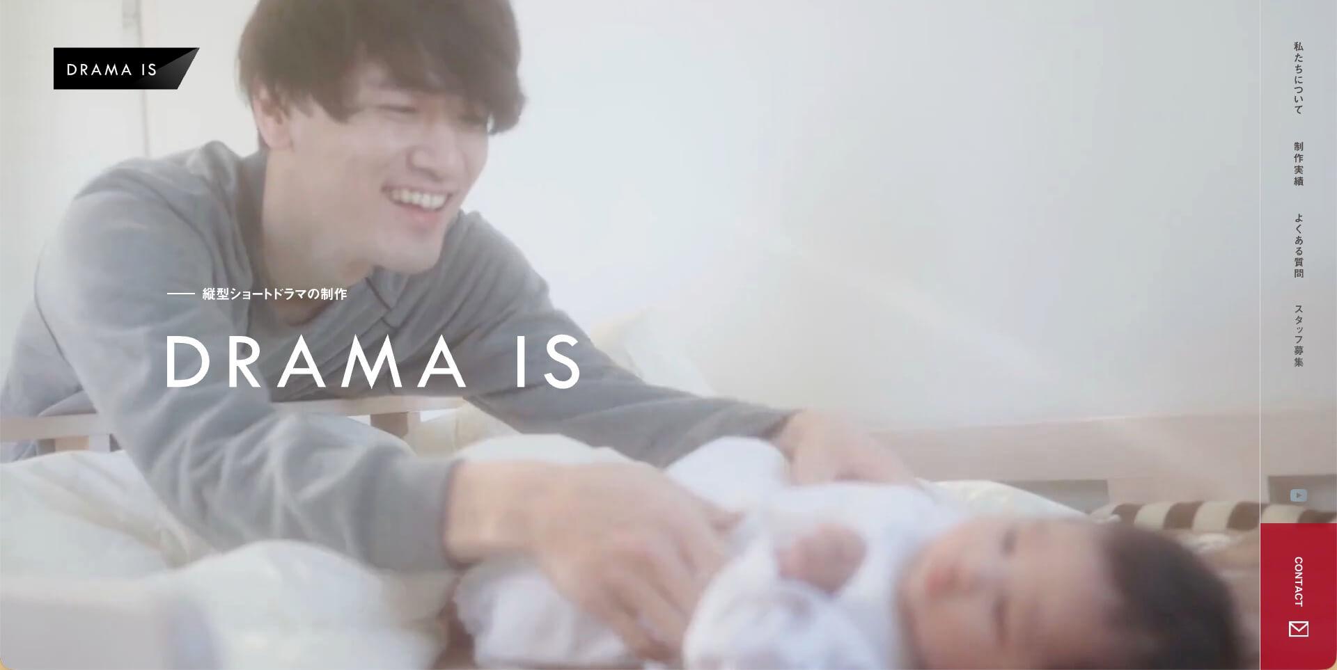 DRAMA IS（株式会社ビバップ）