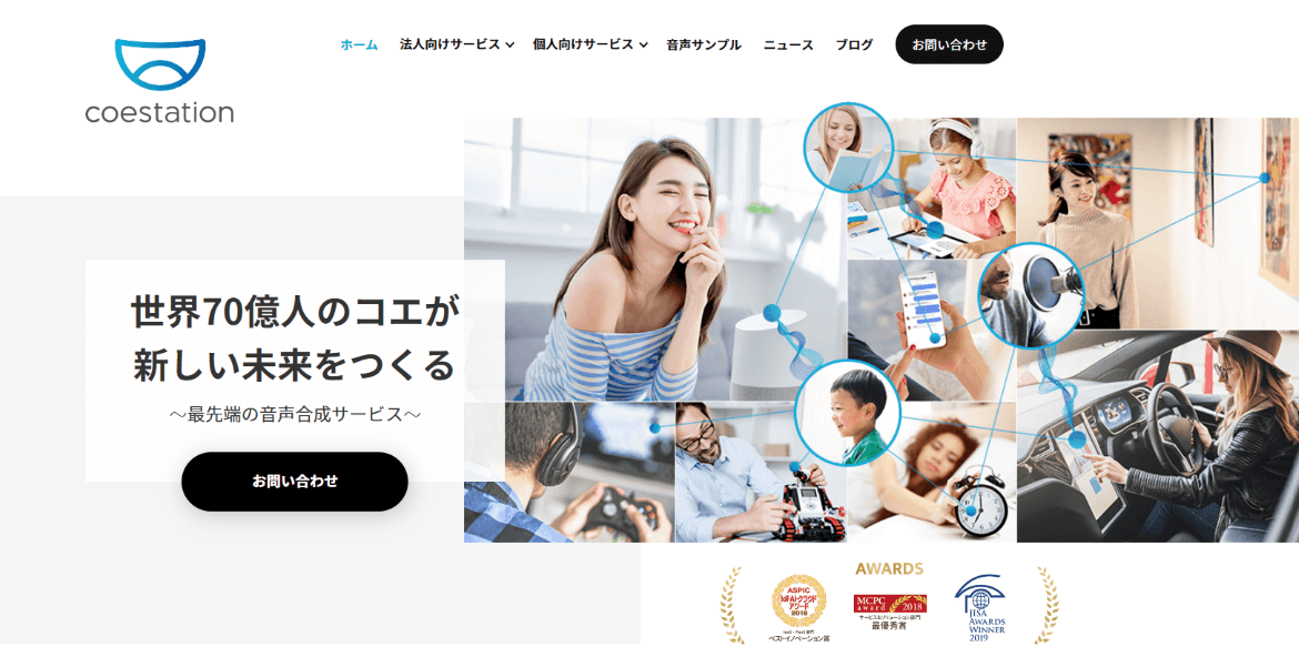 コエステーション