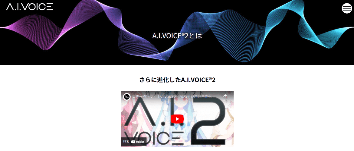 A.I.VOICE®2