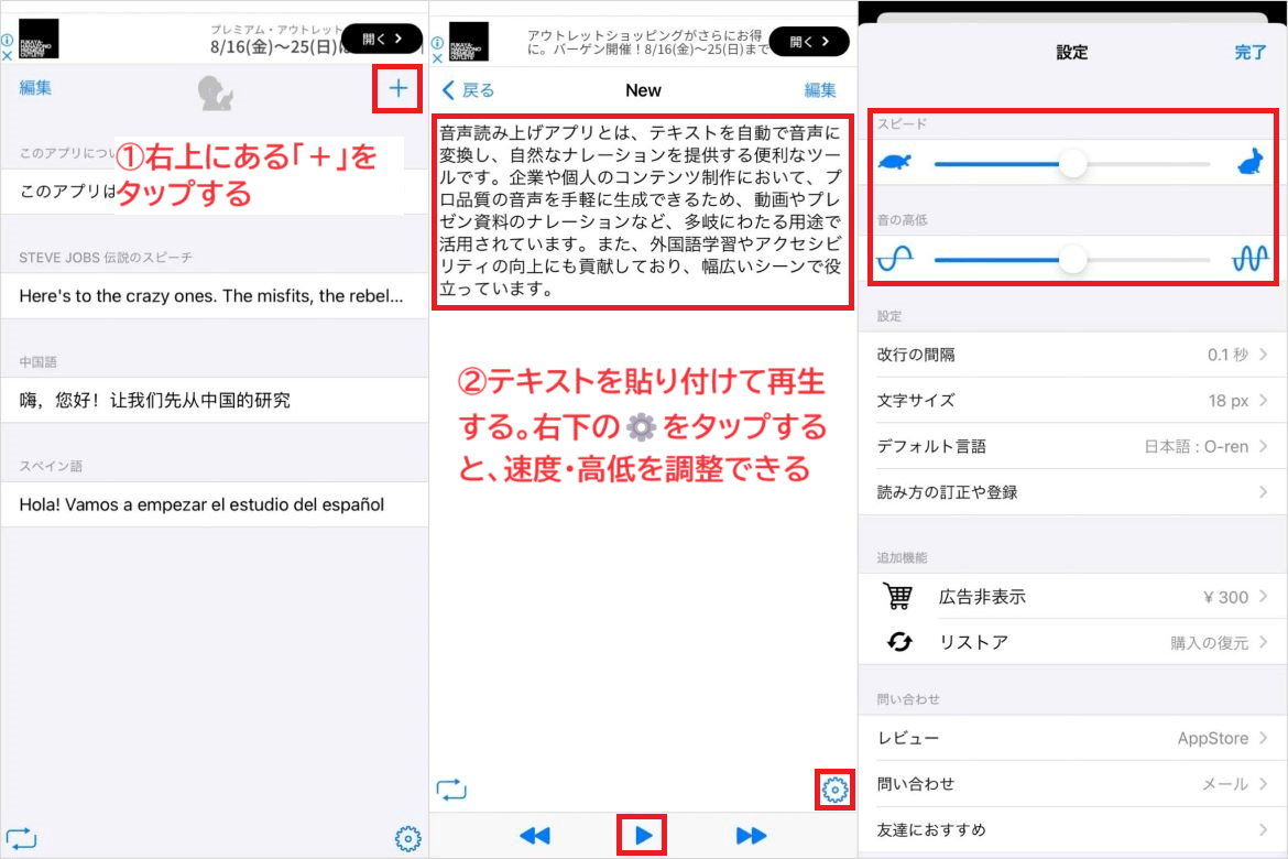 iTextSpeaker | シンプルで使いやすい