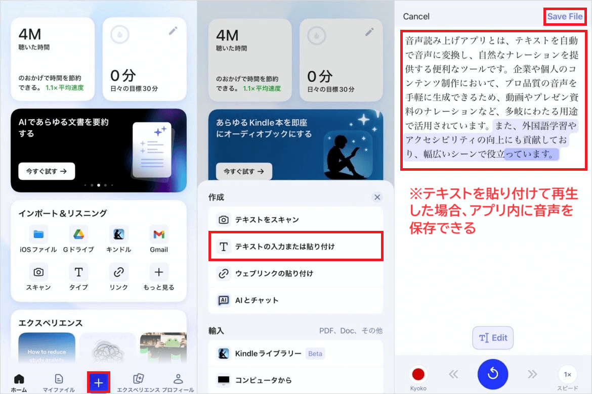 Speechify | WebサイトのURL入力で読み上げ