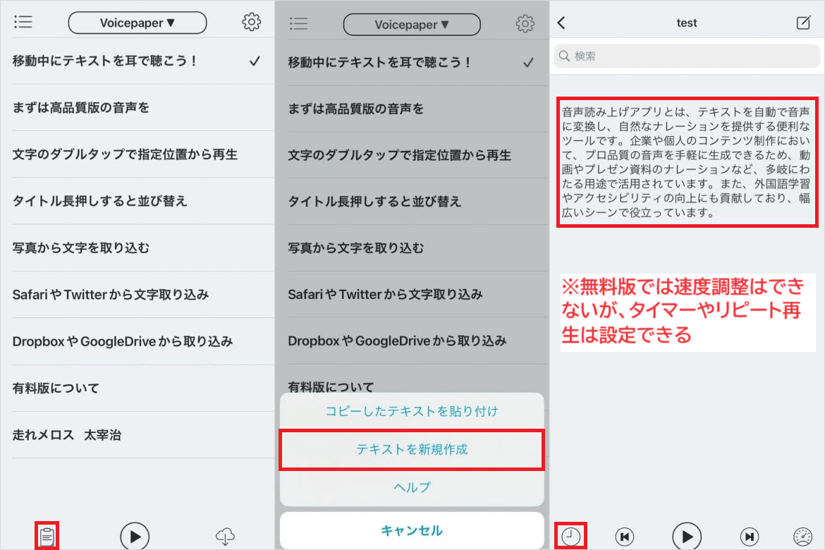Voicepaper | SNSのシェアボタンから読み上げ