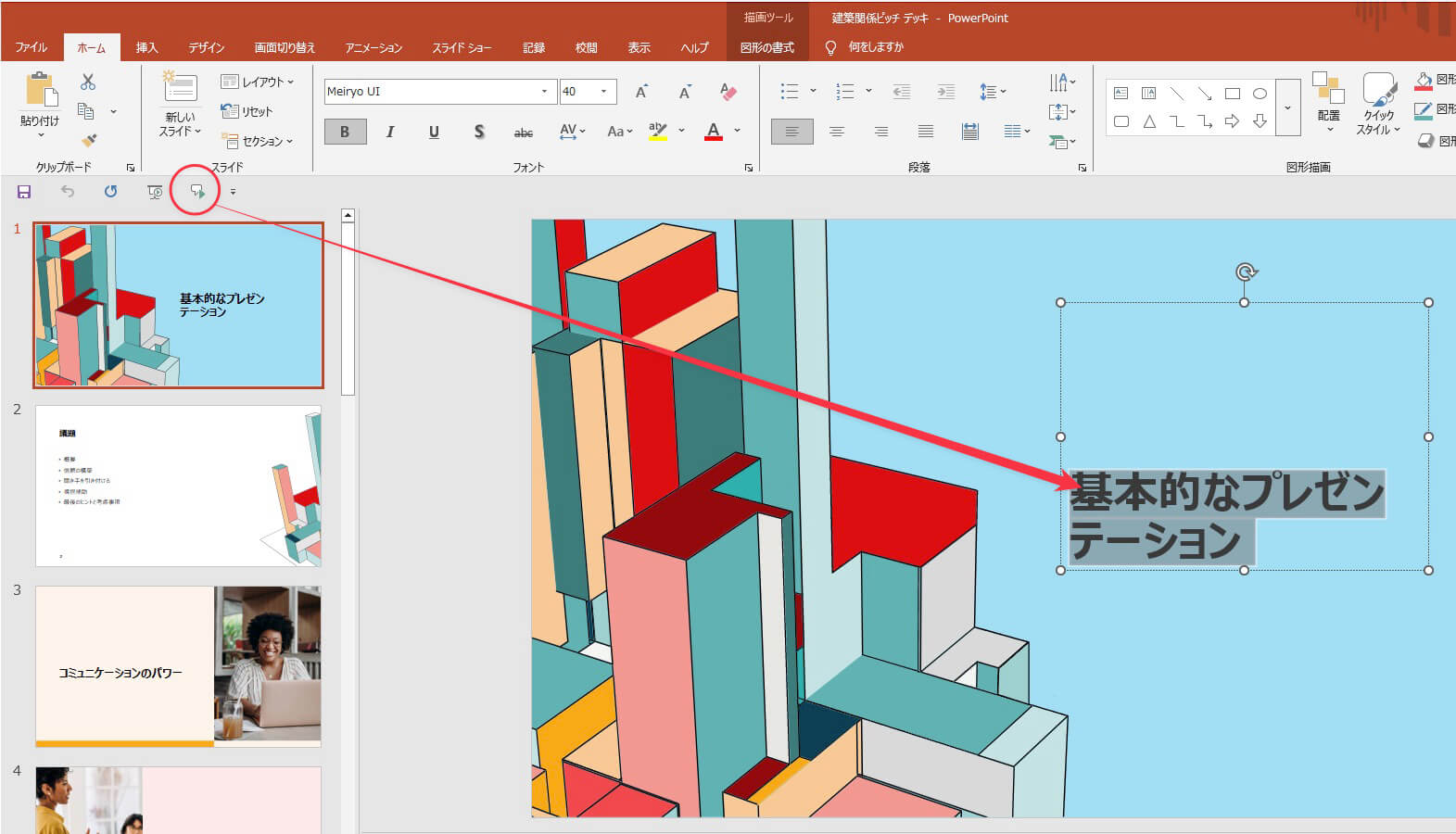 選択したテキストが音声で読み上げられる