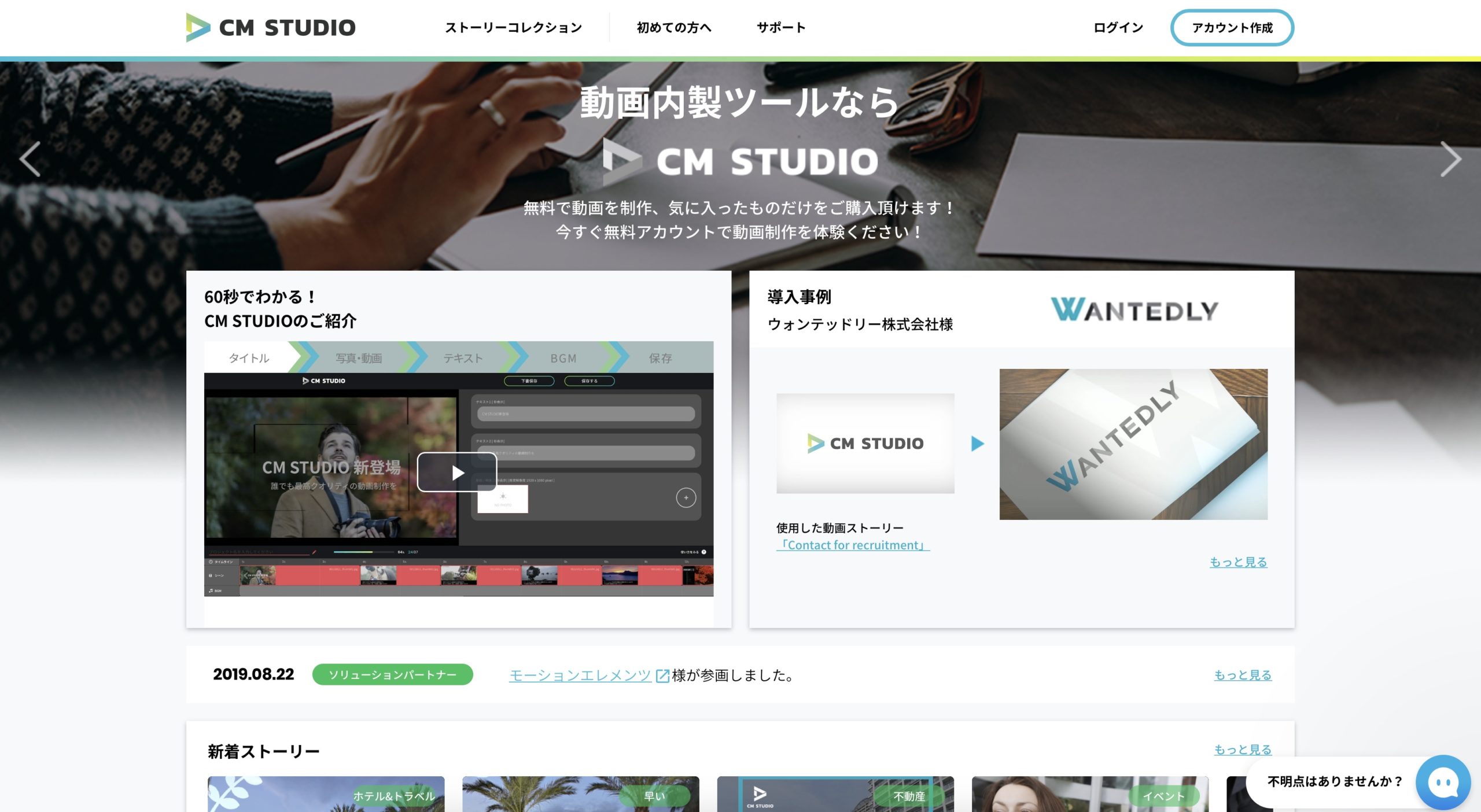 CM STUDIO（CM・スタジオ）